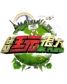 最强大脑