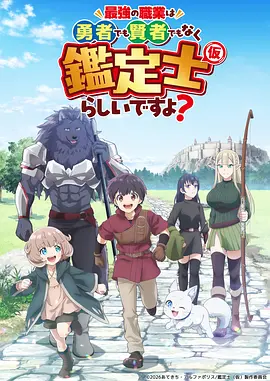 凡人修仙传